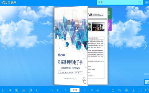 不容錯(cuò)過(guò)的企業(yè)電子期刊封面設(shè)計(jì) 掌握色彩對(duì)比的核心技巧